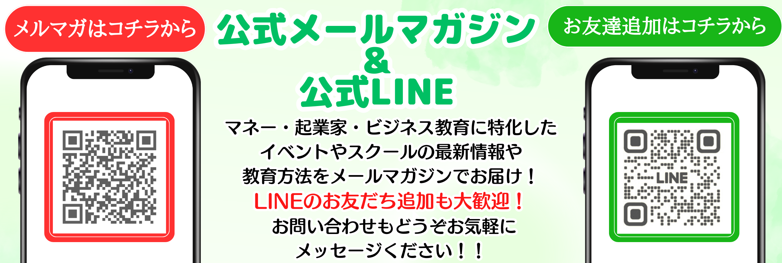 次世代教育LABバナー